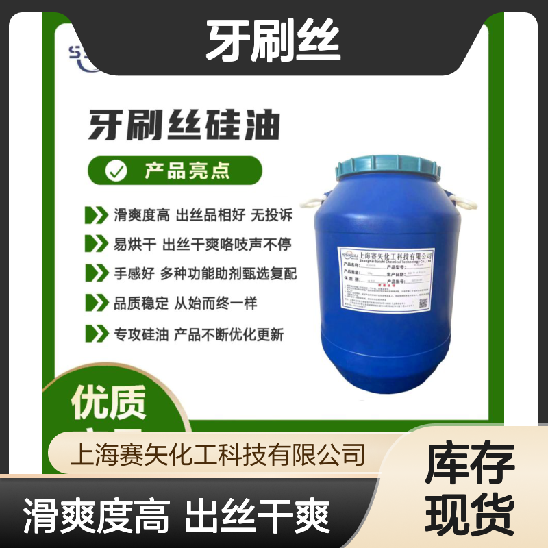 爽滑性价比高客户觉得好用牙刷丝硅油环保没有气味选赛矢好用