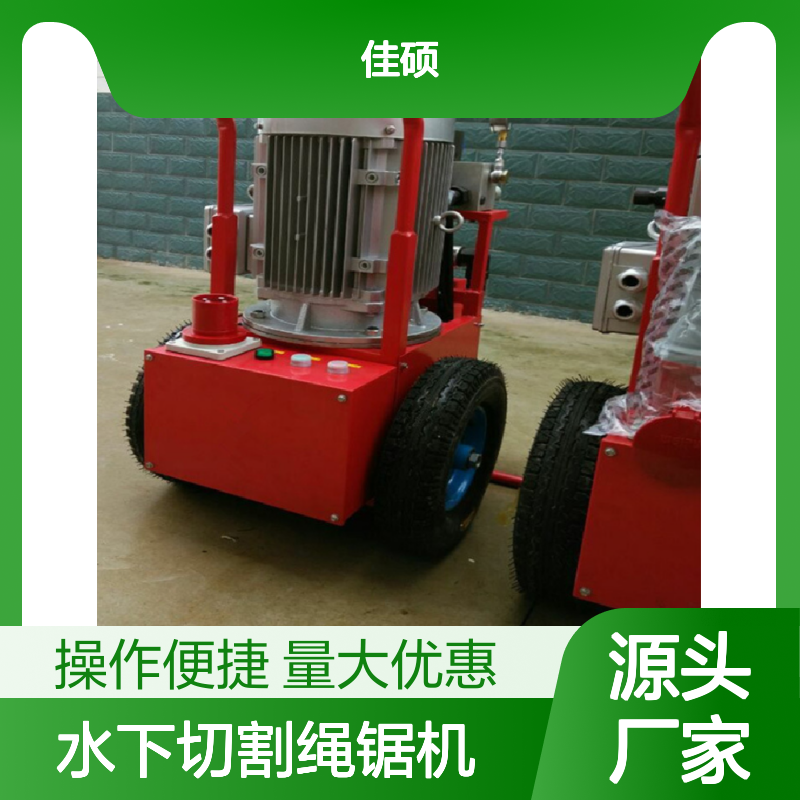 立式水下切割绳锯机 高效液压驱动 钢筋混凝土静力切割