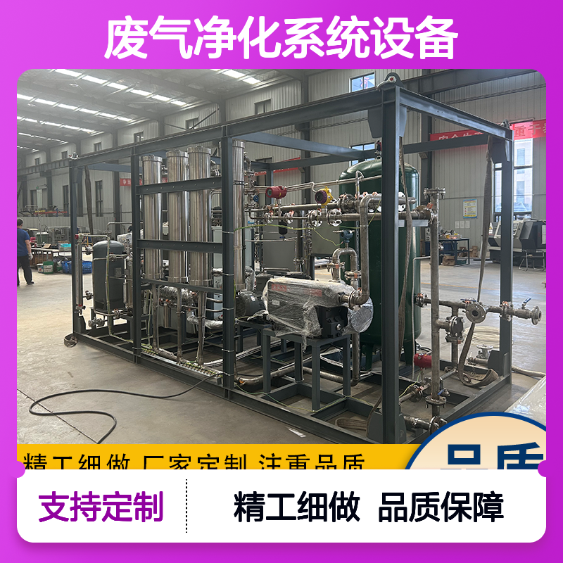 专业有机废气净化系统设备运行平稳日常维护简便