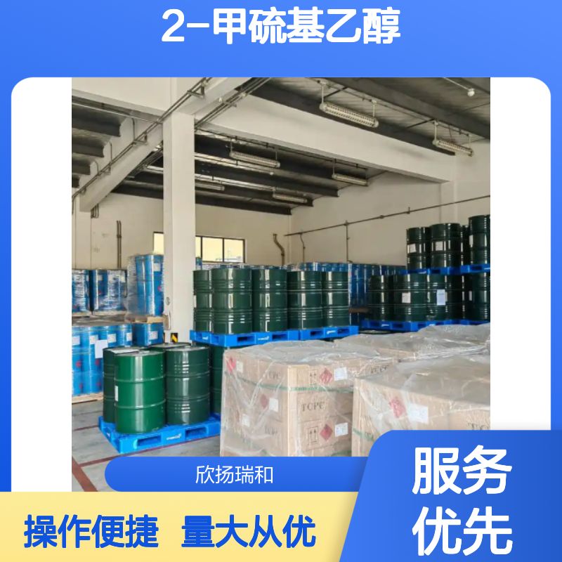 2-甲硫基乙醇 CAS:5271-38-5 高纯度合成材料中间体 工业级原料