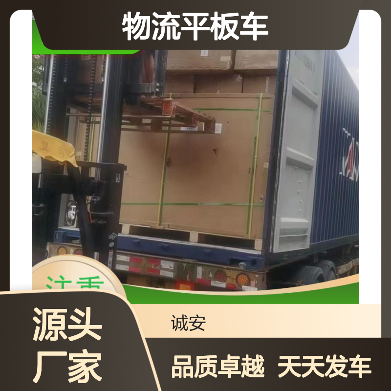 诚安物流平板车东莞到澳门一般贸易买单报关随时发车