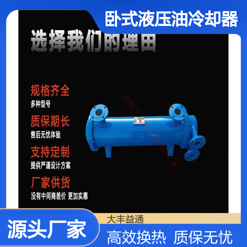 OR600列管式换热器 卧式液压油冷却器 质保期长