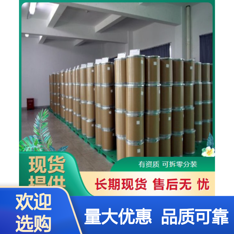 苯甲酸-2-萘酯 橡胶防老剂 润滑剂 93-44-7 微黄色粉末 中间体