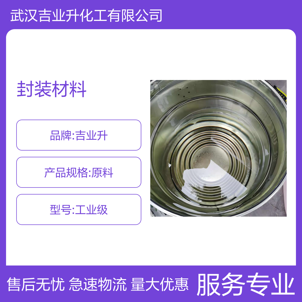当天发货 胶粘剂 环氧树脂CYD-128 封装材料 外墙裂缝修补 61788-97-4