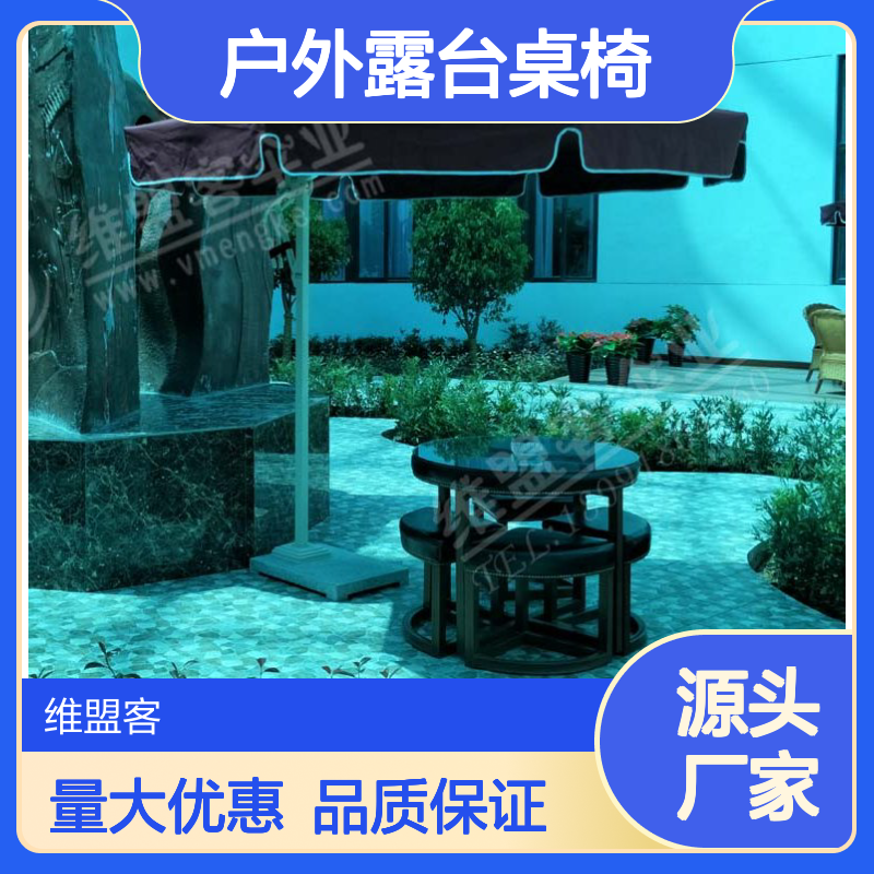 别墅庭院遮阳伞 户外露台桌椅 鲜奶茶店外摆家具套装