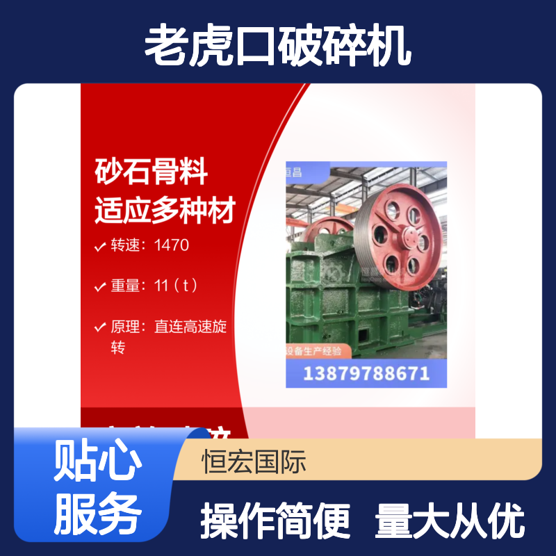 老虎口破碎机 砂石骨料高效破碎 时产50吨制石子设备