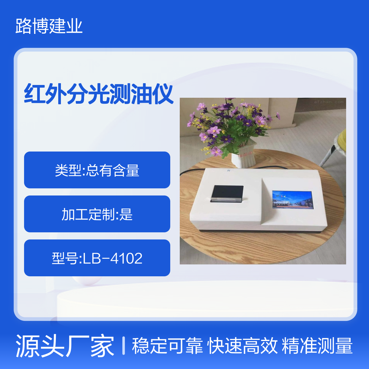 红外分光测油仪 石油类矿物动植物油及总油含量的监测
