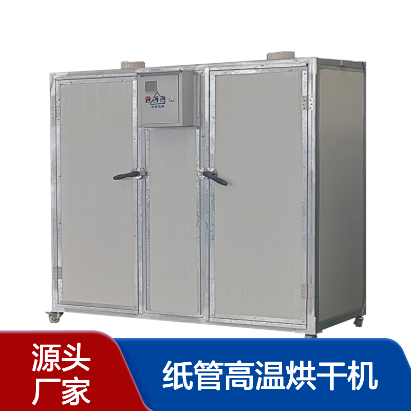 纸管高温烘干机 宠物食品烘干设备 饲料颗粒干燥机