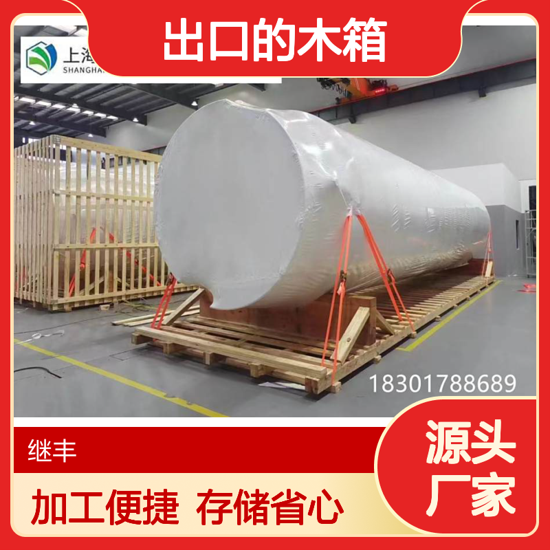 庄行出口的木箱 继丰 加工方便堆放和存储 用于标识和包装