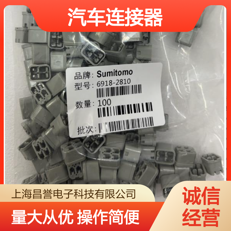 6188-0266住友SUMITOMO汽车连接器 插接件 适配多种车型 稳定可靠