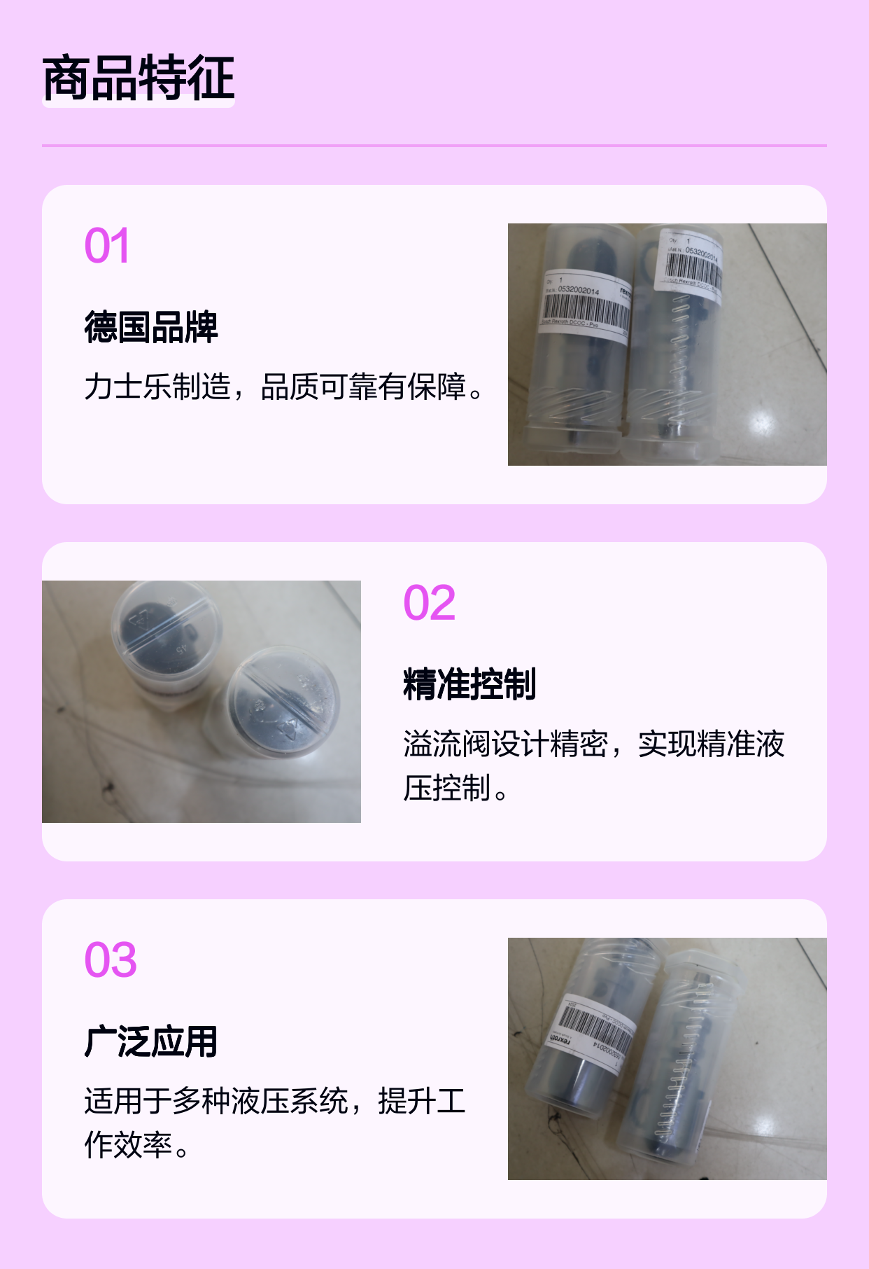 德国力士乐REXROTH溢流阀 0532002014 液压控制