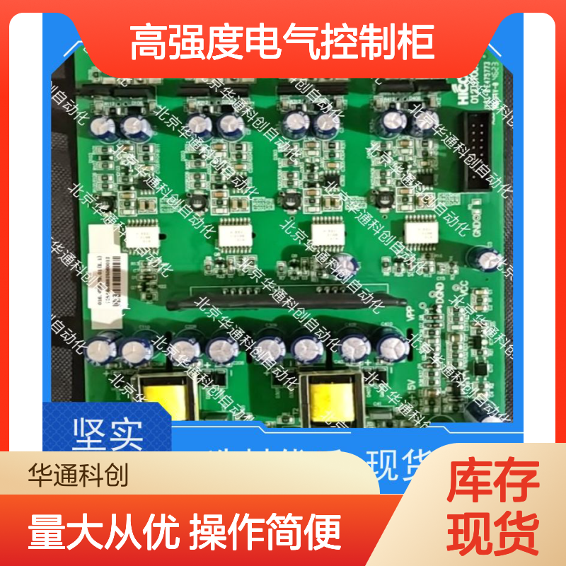 精工合康HC1/JDBH/1.02版 高强度电气控制柜 模块化设计 自动化定制