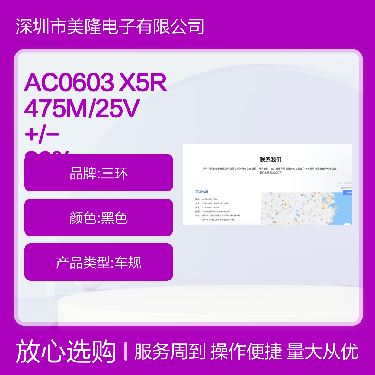 AC0603 X5R 475M/25V +/-20% 贴片电容 精密稳定适用多领域