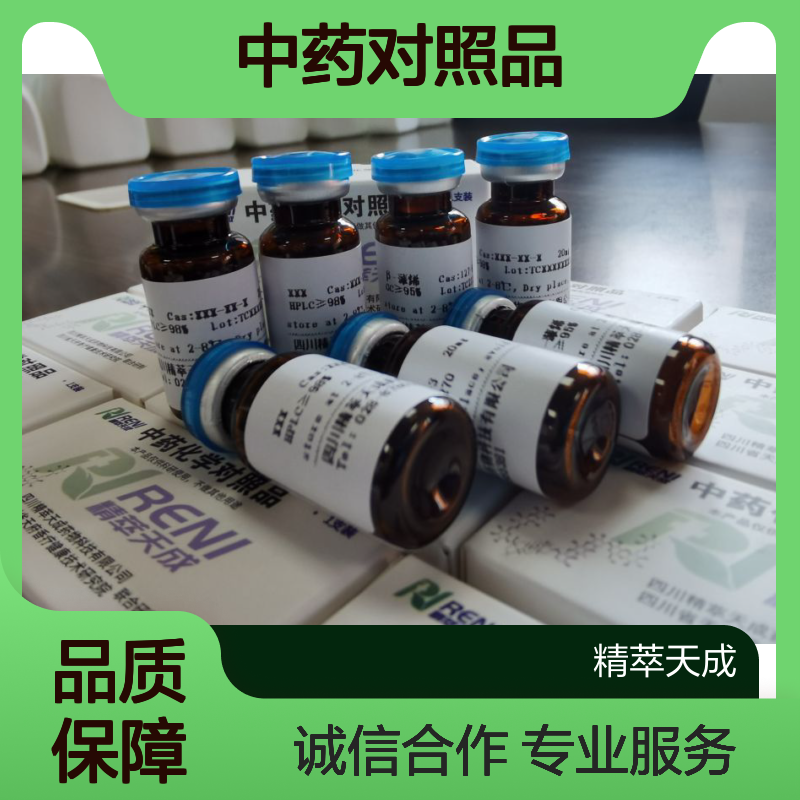 水飞蓟宾B 142797-34-0 HPLC≥98% 中药标准品 10mg/支现货