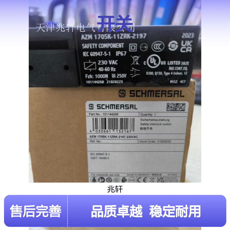 SRB206SQ开关 施迈赛 常闭触点 回转式凸轮结构