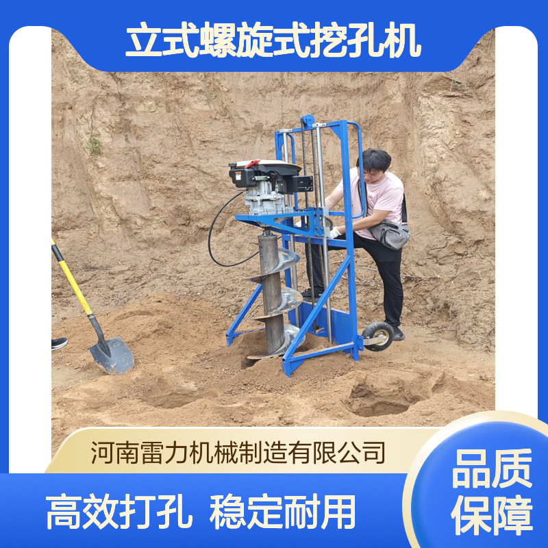 围栏基础桩机打洞机 小型立式螺旋式挖孔机支架式开孔机
