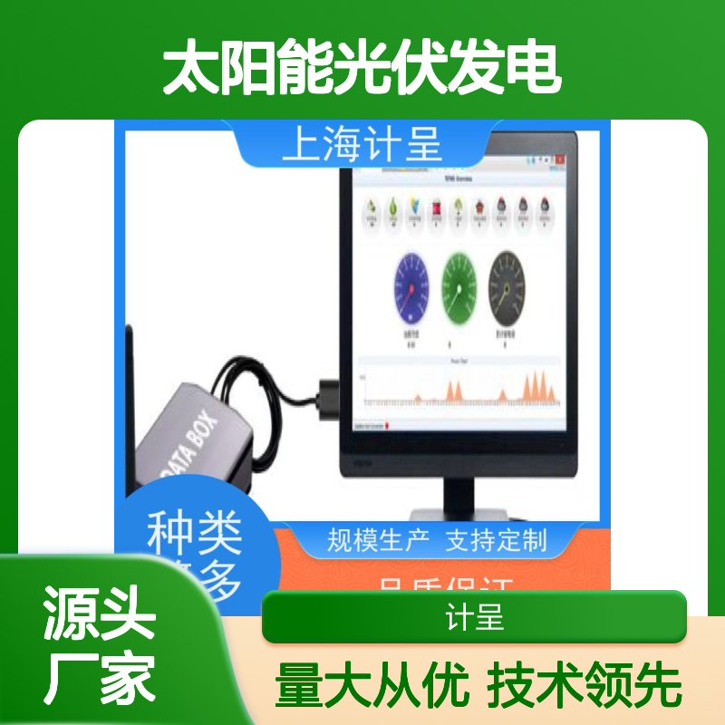 计呈GC-PV06太阳能光伏发电教学系统 经久耐用