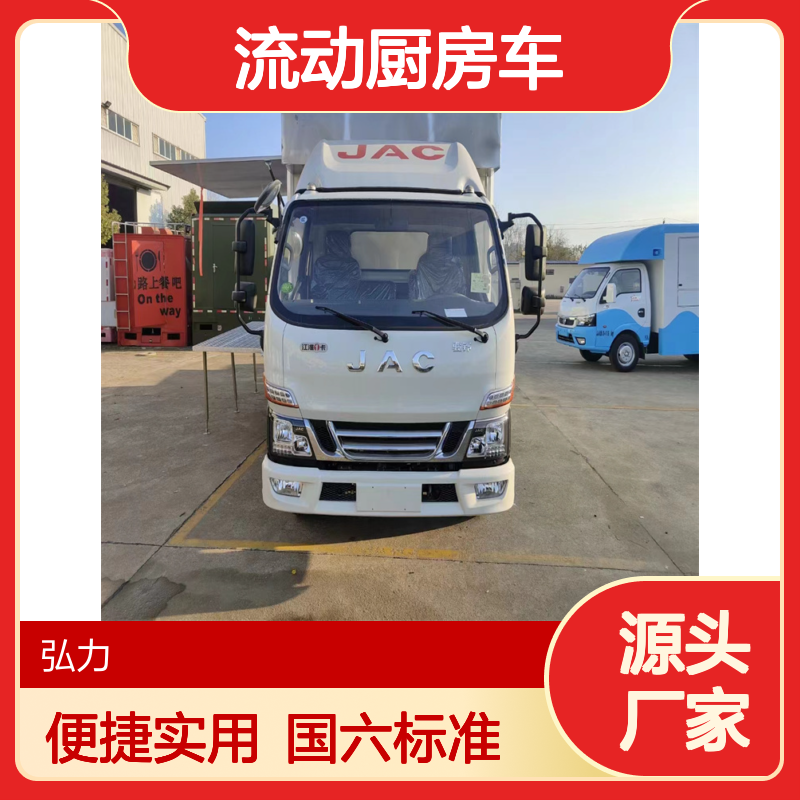 红白事包桌流动厨房车 移动多功能餐饮车 上蓝牌C1可驾驶