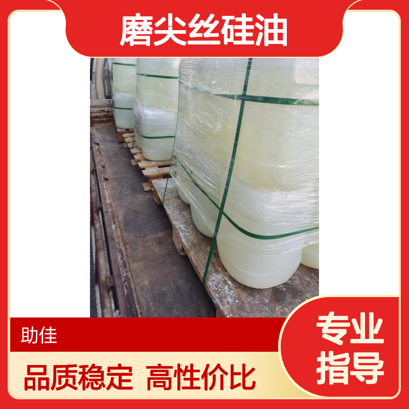 品质稳定不漂油的磨尖丝硅油好用性价比高半年内不满意退换货