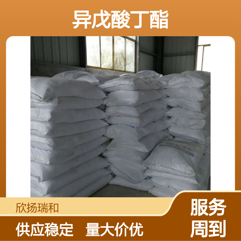 异戊酸丁酯 CAS:109-19-3 高纯度合成材料中间体 乙酸桂酯替代品