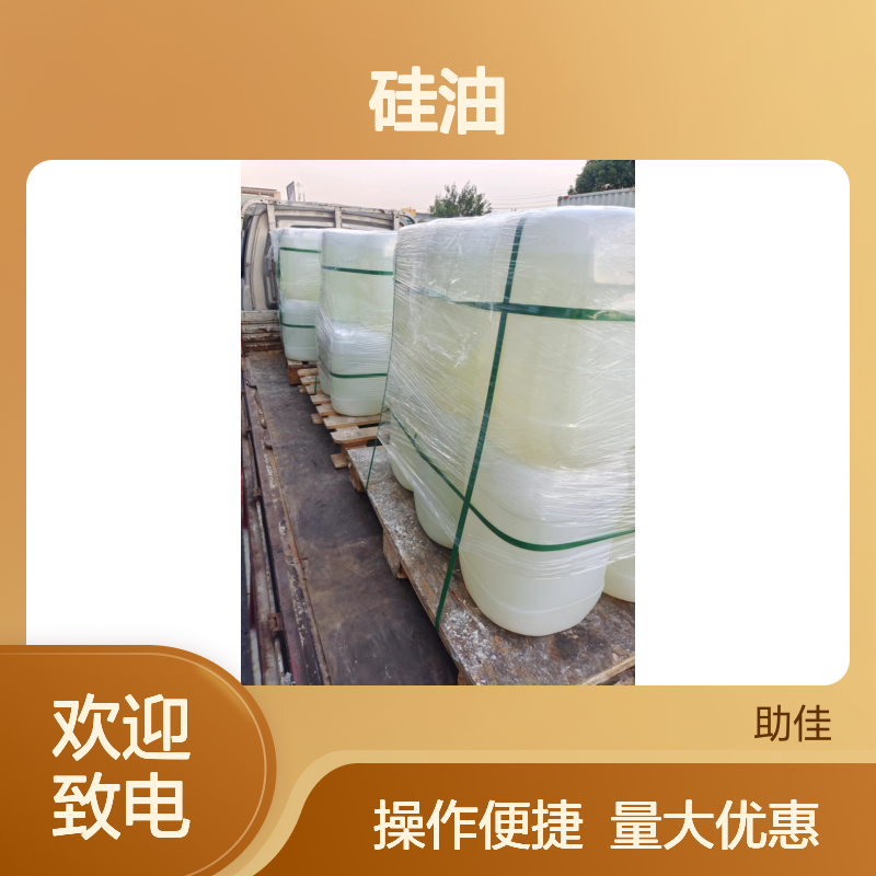 赛矢硅油 滑爽度高自然脱落 干爽不油腻 食品认证安全放心