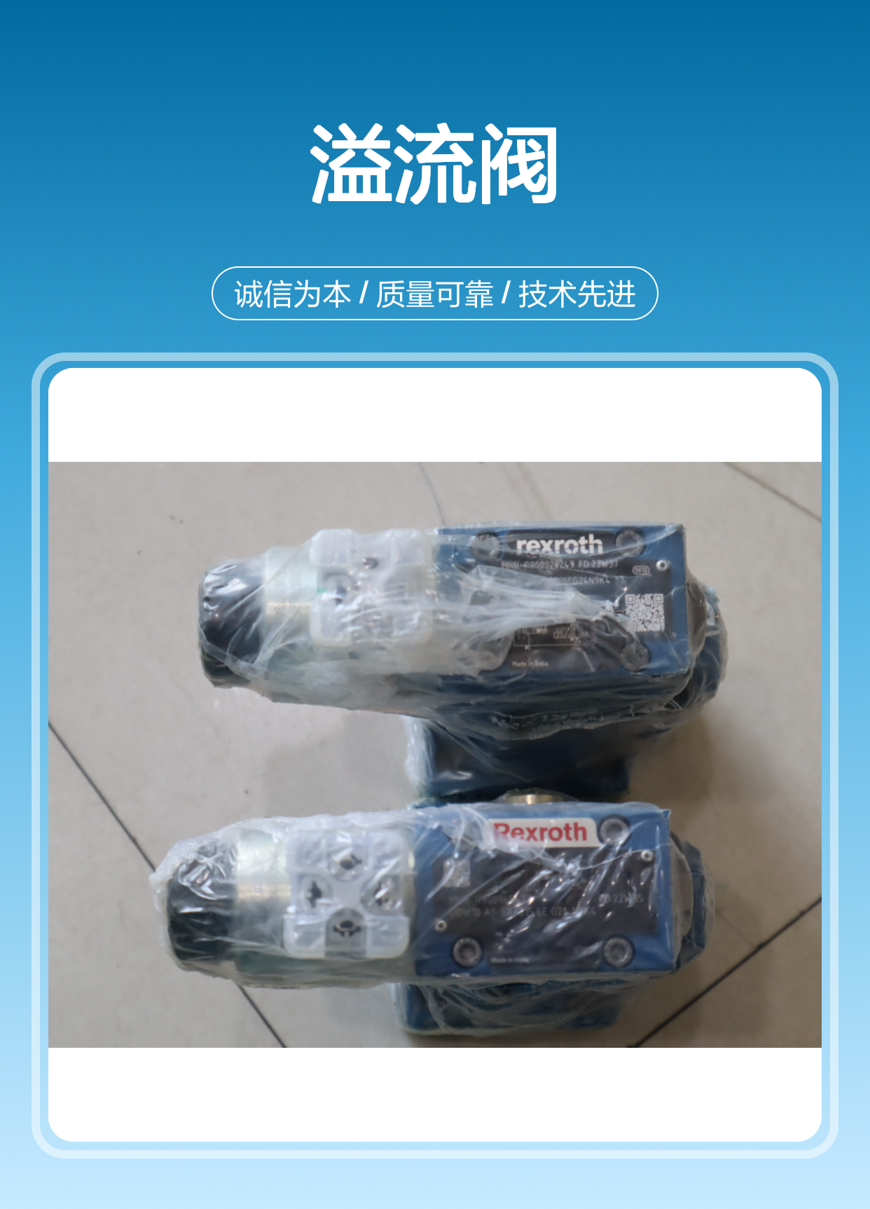 R900926249 DBW10A2-5X/200-6EG24N9K4 德国力士乐REXROTH溢流阀