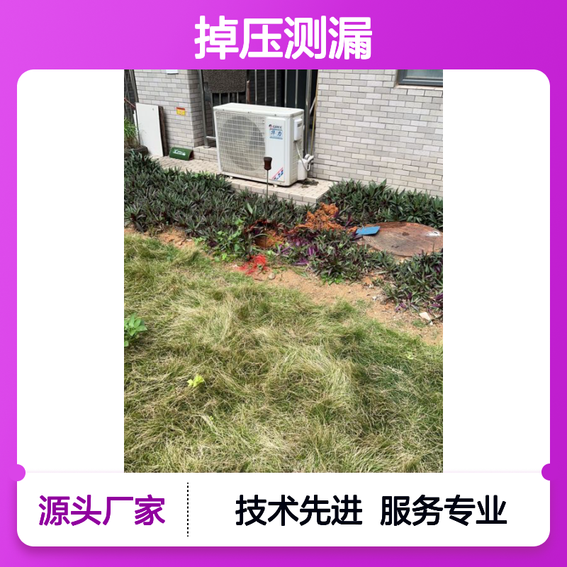 消防管道降压查漏 高效解决漏水问题