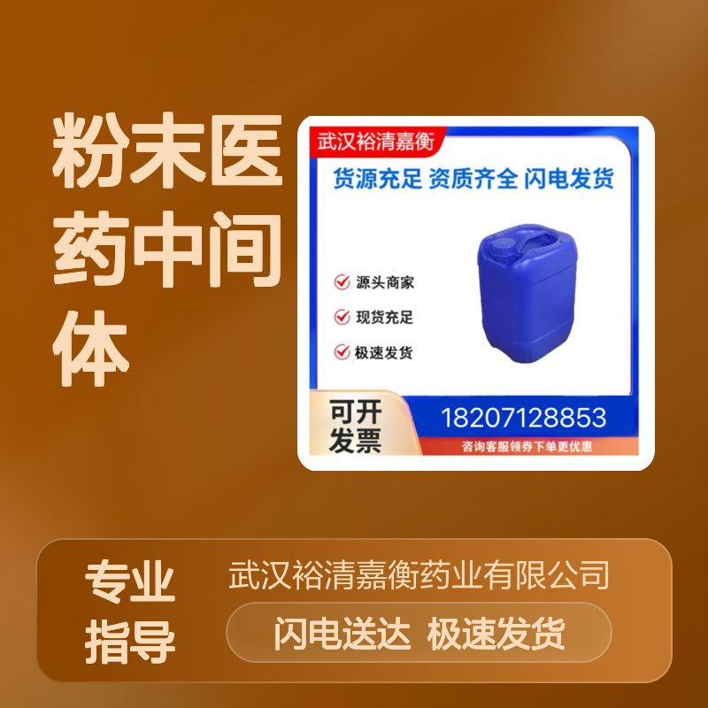 3-氨基-2-甲氧基吡啶-5-硼酸频哪醇酯 白色粉末 医药级中间体