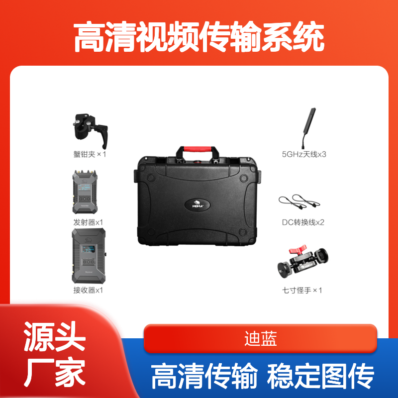 猛玛传奇600 600ft HDMI-SDI无线图传高清视频传输系统超远250米
