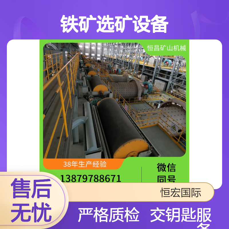 全套岩金选矿设备 干式磁选机 资源循环利用方案
