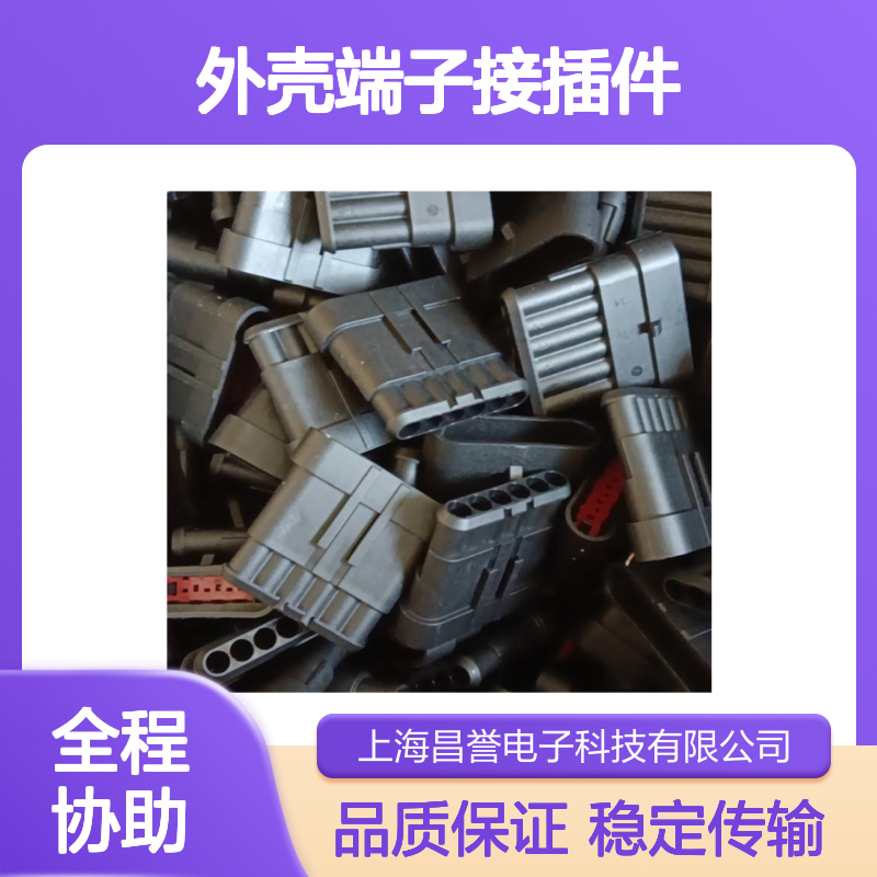 TE品牌外壳端子接插件DTM2S-BT连接器 原装正品 品质卓越