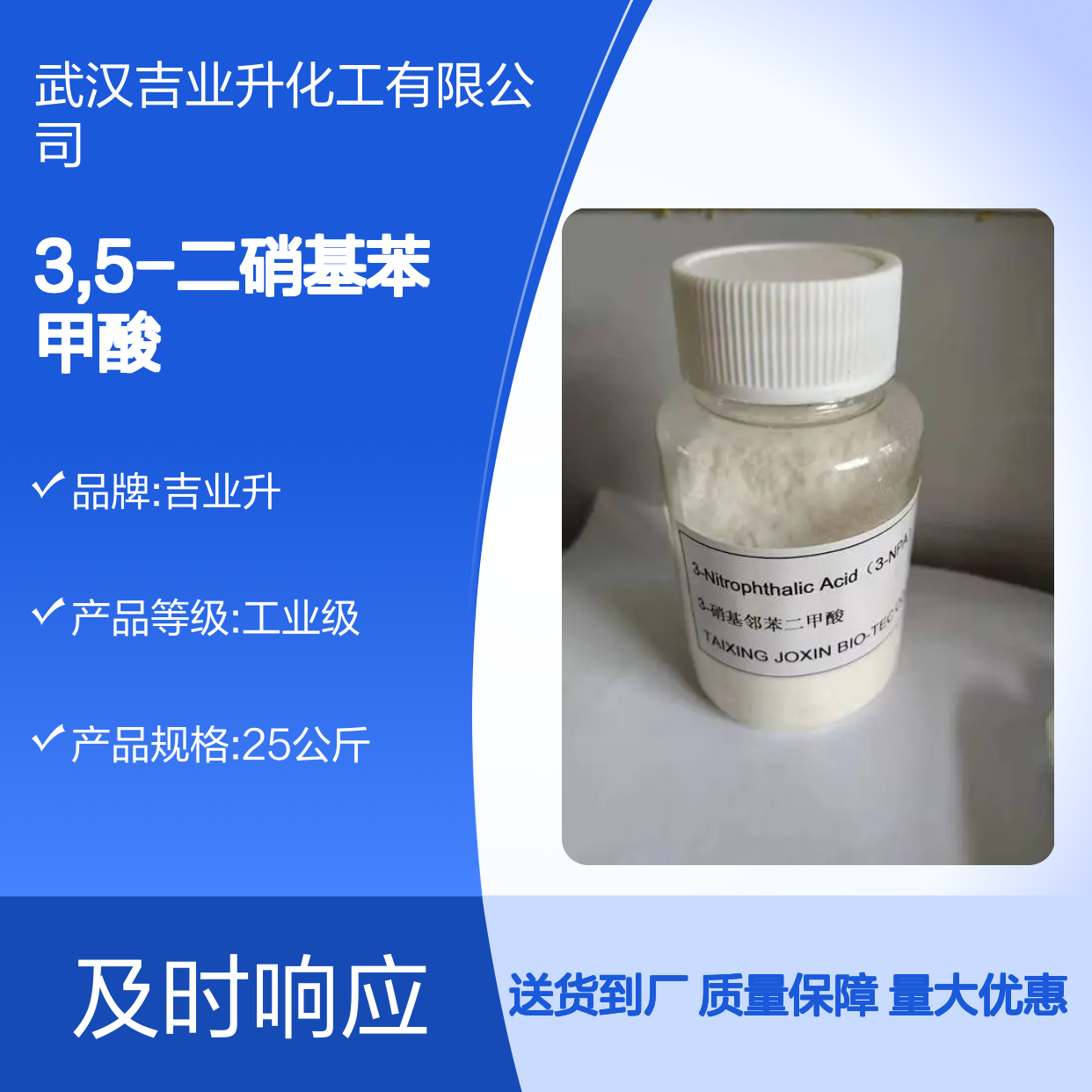 黄色固体 染料中间体 3,5-二硝基苯甲酸 用作分析试剂 99-34-3