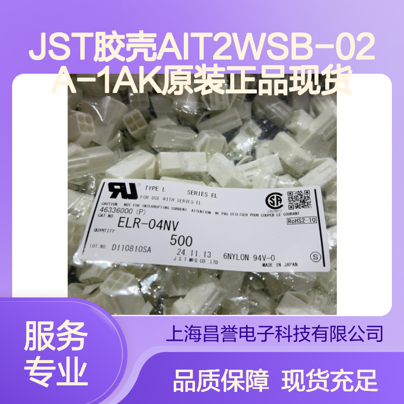 JST胶壳AIT2WSB-02A-1AK 原装正品 连接器附件现货直发