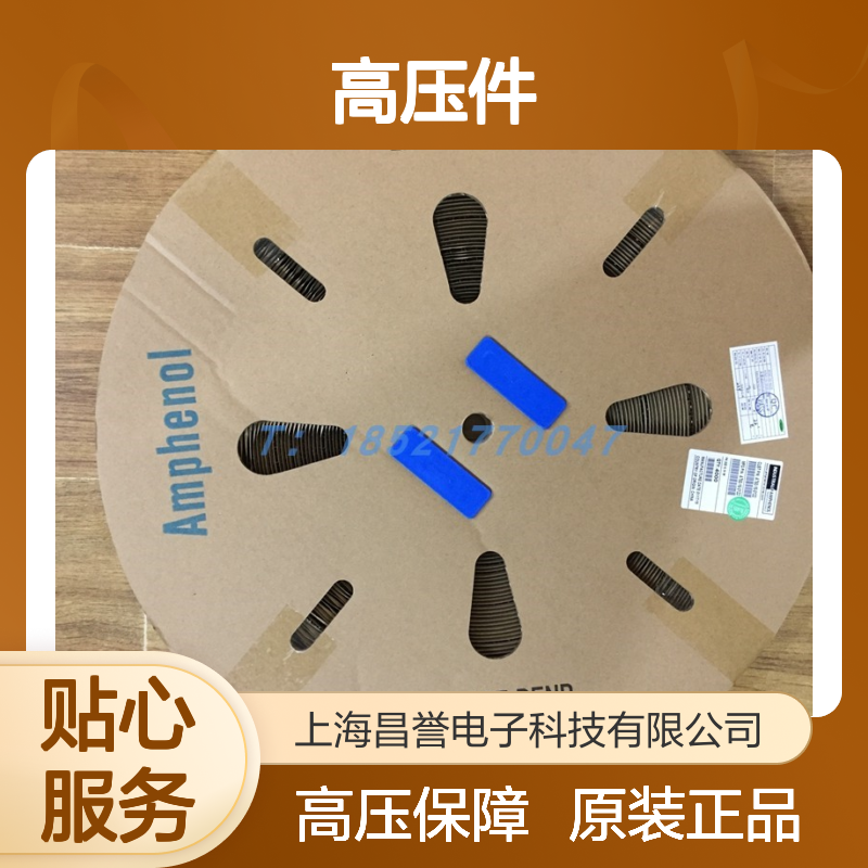 Amphenol连接器配件C10-730189-110高压件 原装现货