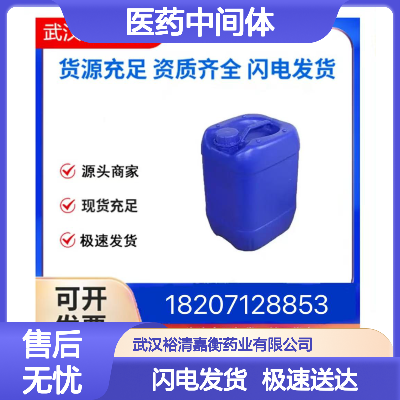 2-(3-氧代环丁基)乙酸甲酯 医药中间体 CAS:1148130-30-6 98%纯度