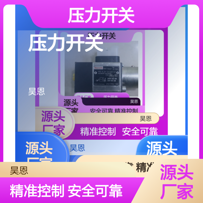 R901106507 HED8OA-2X/50K14A 力士乐REXROTH压力继电器压力开关