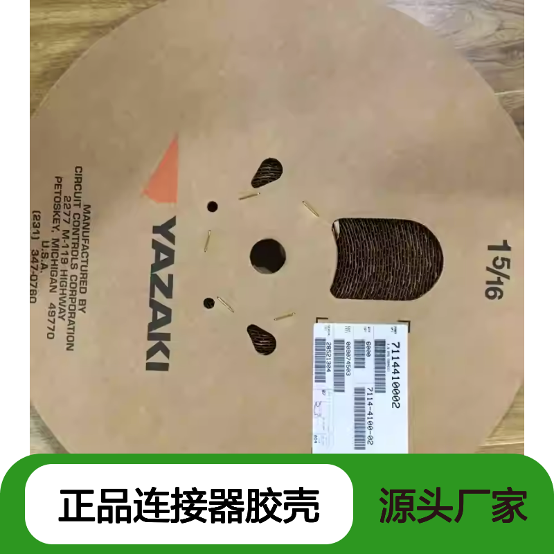 7283-7198-70 YAZAKI矢崎原装正品连接器胶壳