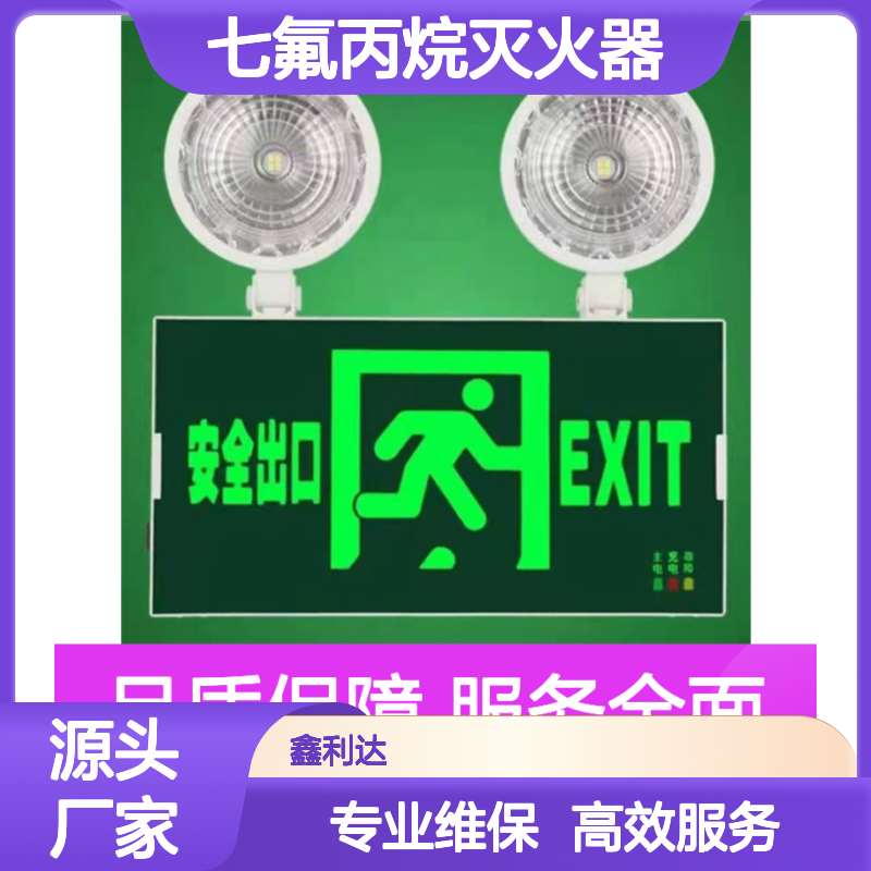 七氟丙烷灭火器 充装维保一站式服务 技术领先