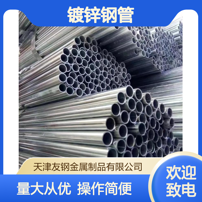 DN50热镀锌q235镀锌钢管 可靠性优 大棚搭建专用 结构稳固