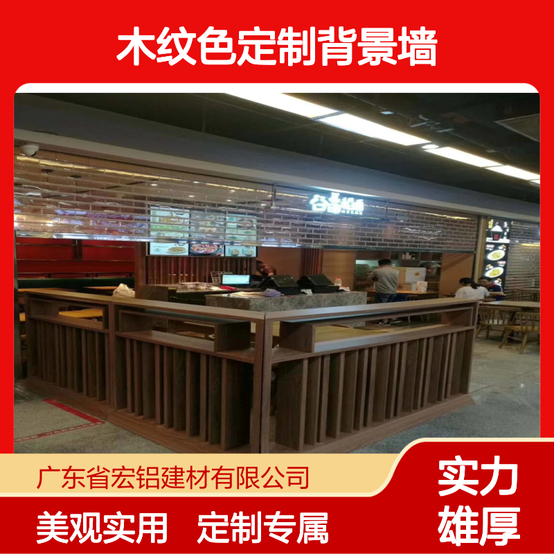宏铝图纹吊顶铝单板幕墙天花木纹色定制背景墙