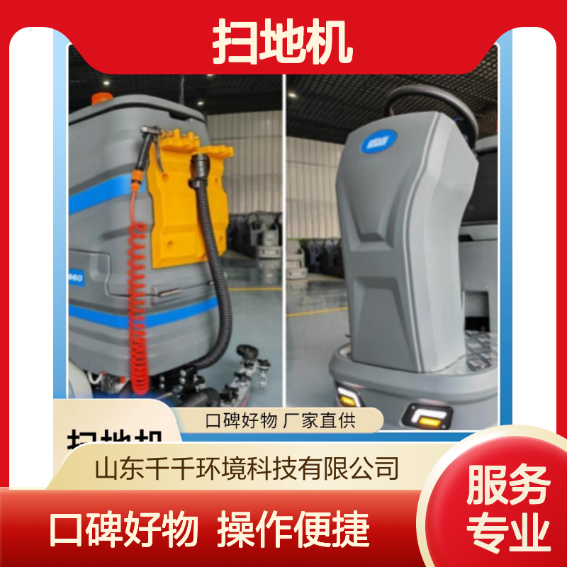 扫地机 强力去污快干爽 LK-860 多档调节适配强 适应多种地面类型
