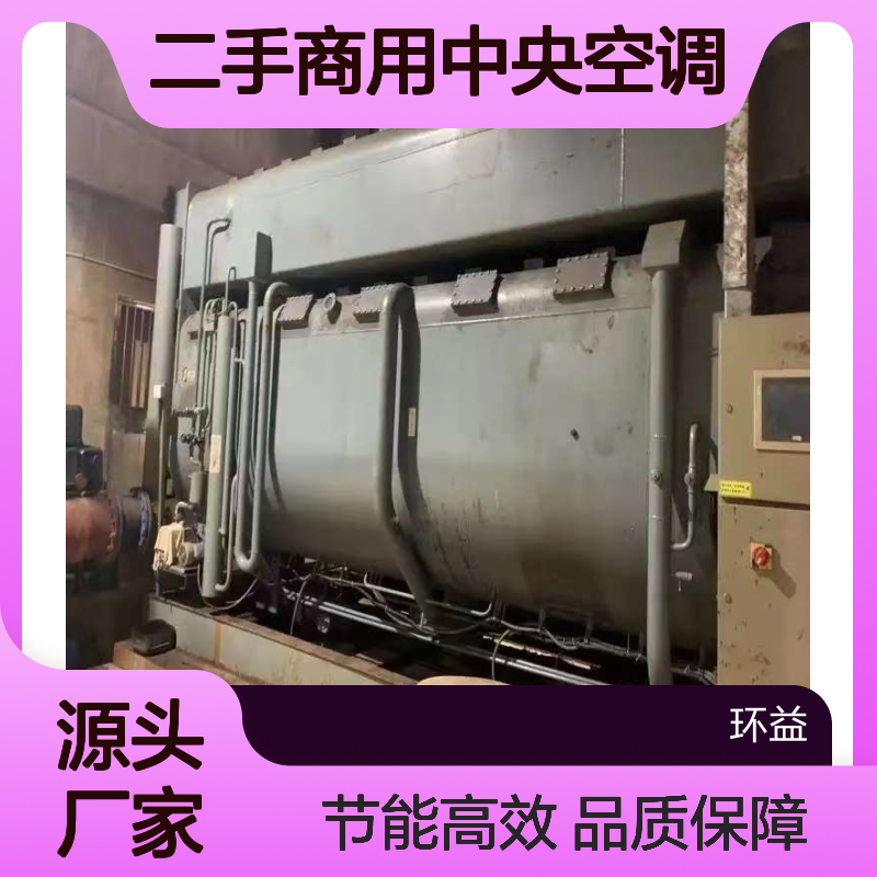 日立制冷水冷冷水机组螺杆机 回收二手商用中央空调 工业冷水机