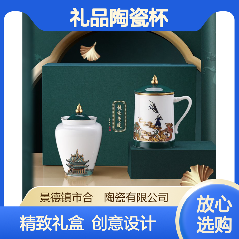 礼品陶瓷杯带茶漏分离杯 创意陶瓷茶杯茶叶罐礼盒套装 可定制印标