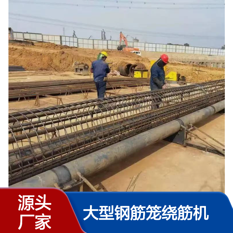 大型钢筋笼绕筋机 专业生产 数控双绕筋钢筋盘筋机