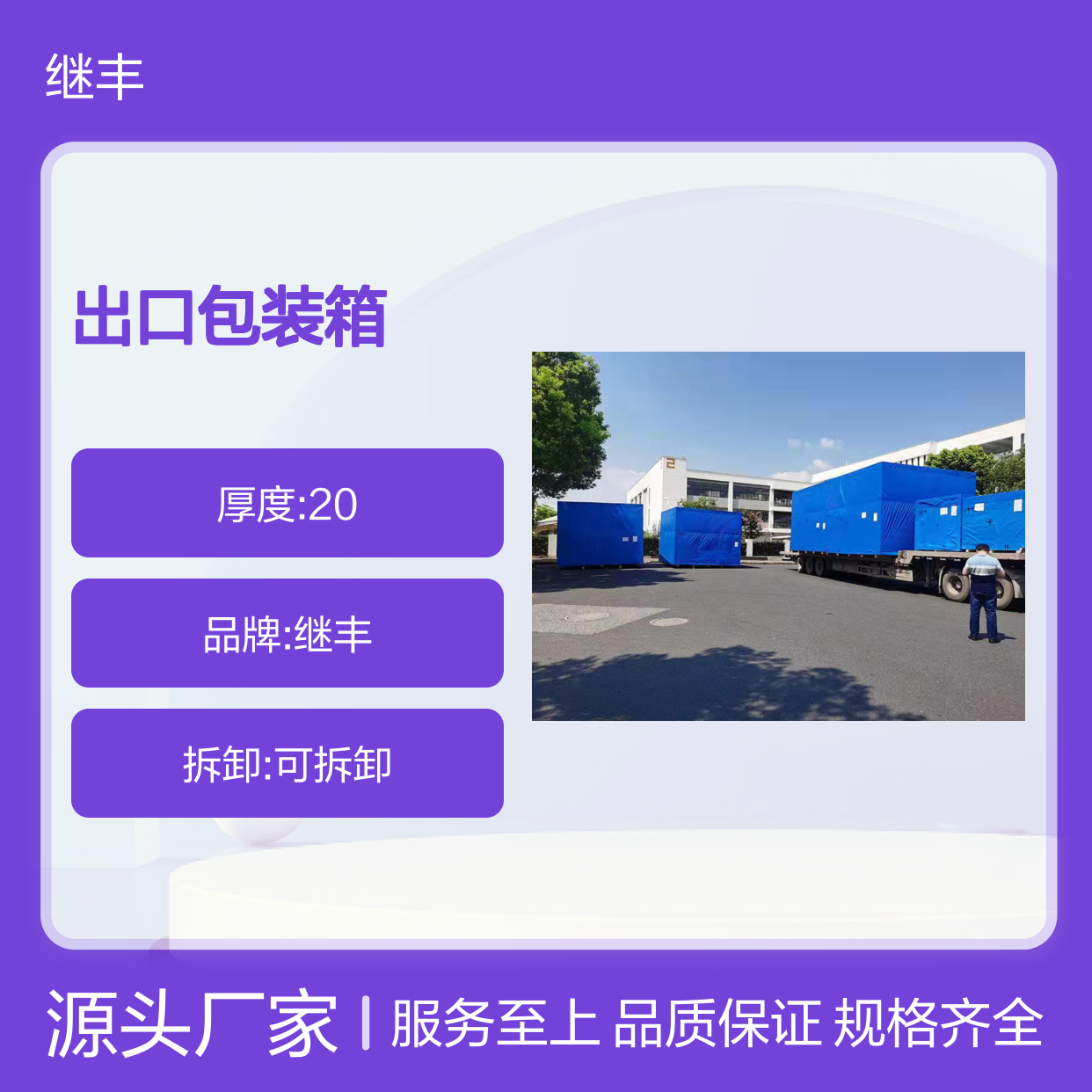 出口包装箱 大型机器包装专用 规格齐全品质优