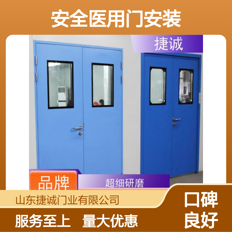 捷诚安全医用门安装 医院病房手术室专用钢质门