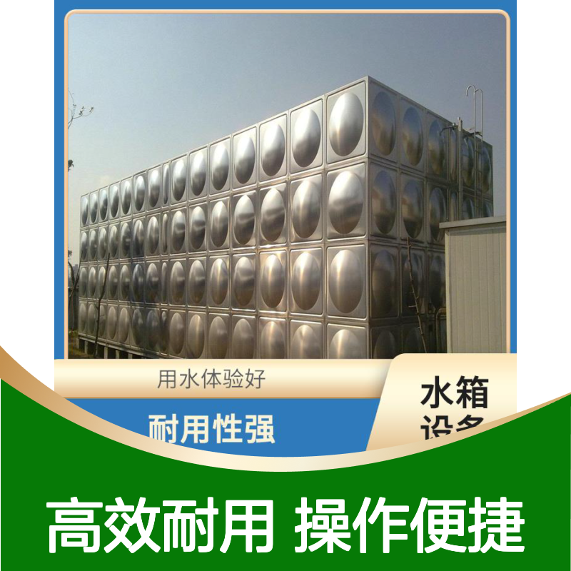 滨源 不锈钢水箱加工设备 多功能设计 耐用性强 适用于多种场景