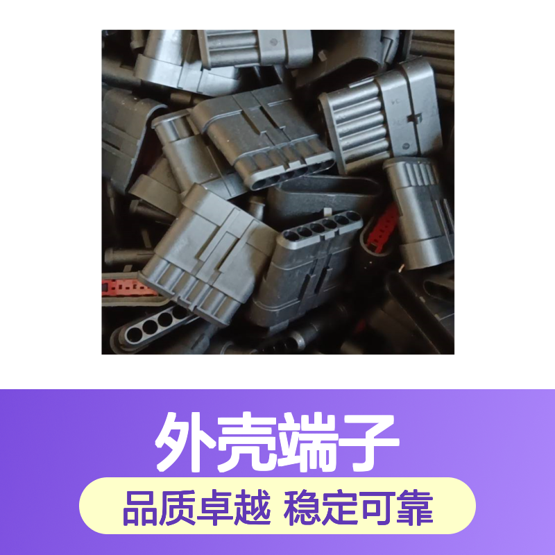 TE外壳端子接插件936098-1 原装正品 连接稳固耐用
