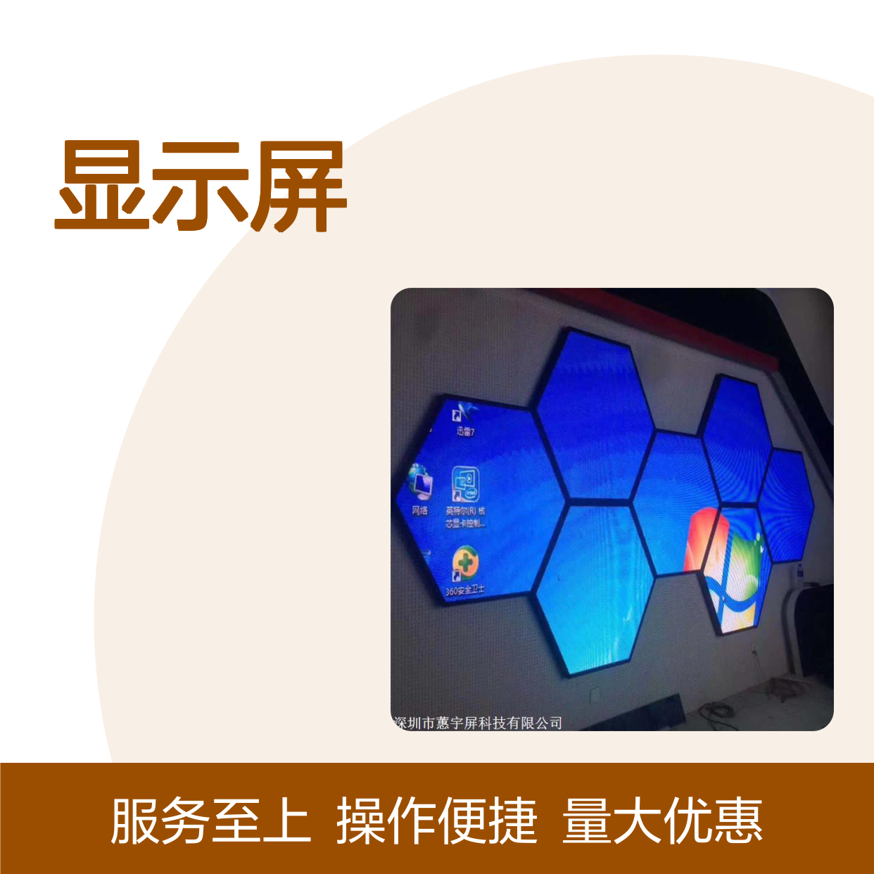 蕙宇屏科技打造高端室内LED全彩屏 全国上门安装服务