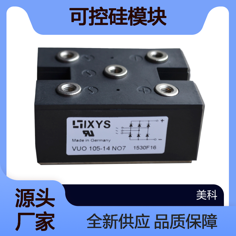 MDMA85P2200TG 德国IXYS艾赛斯 二极管 可控硅模块 全新供应